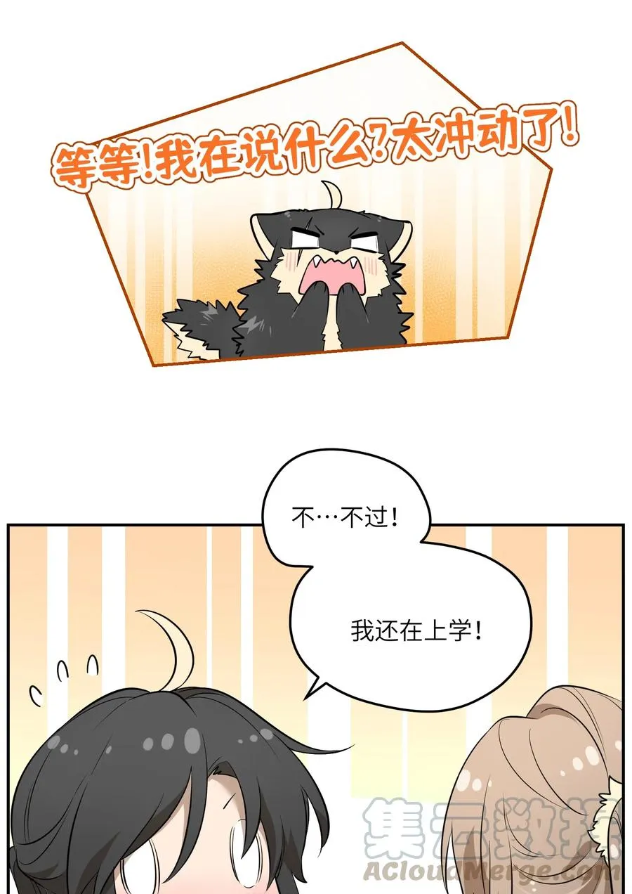 060 我以后可以来玩吗？ 第3页