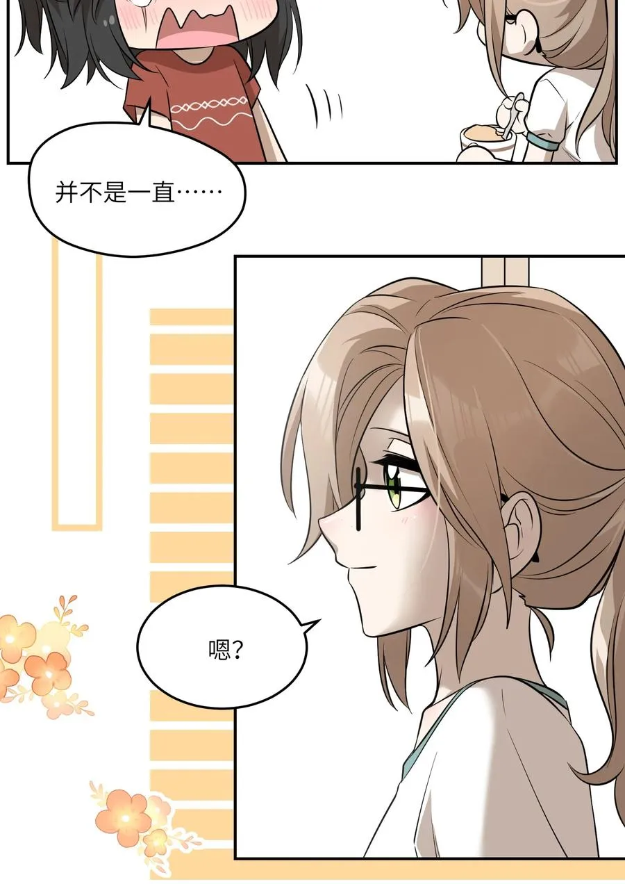 060 我以后可以来玩吗？ 第4页