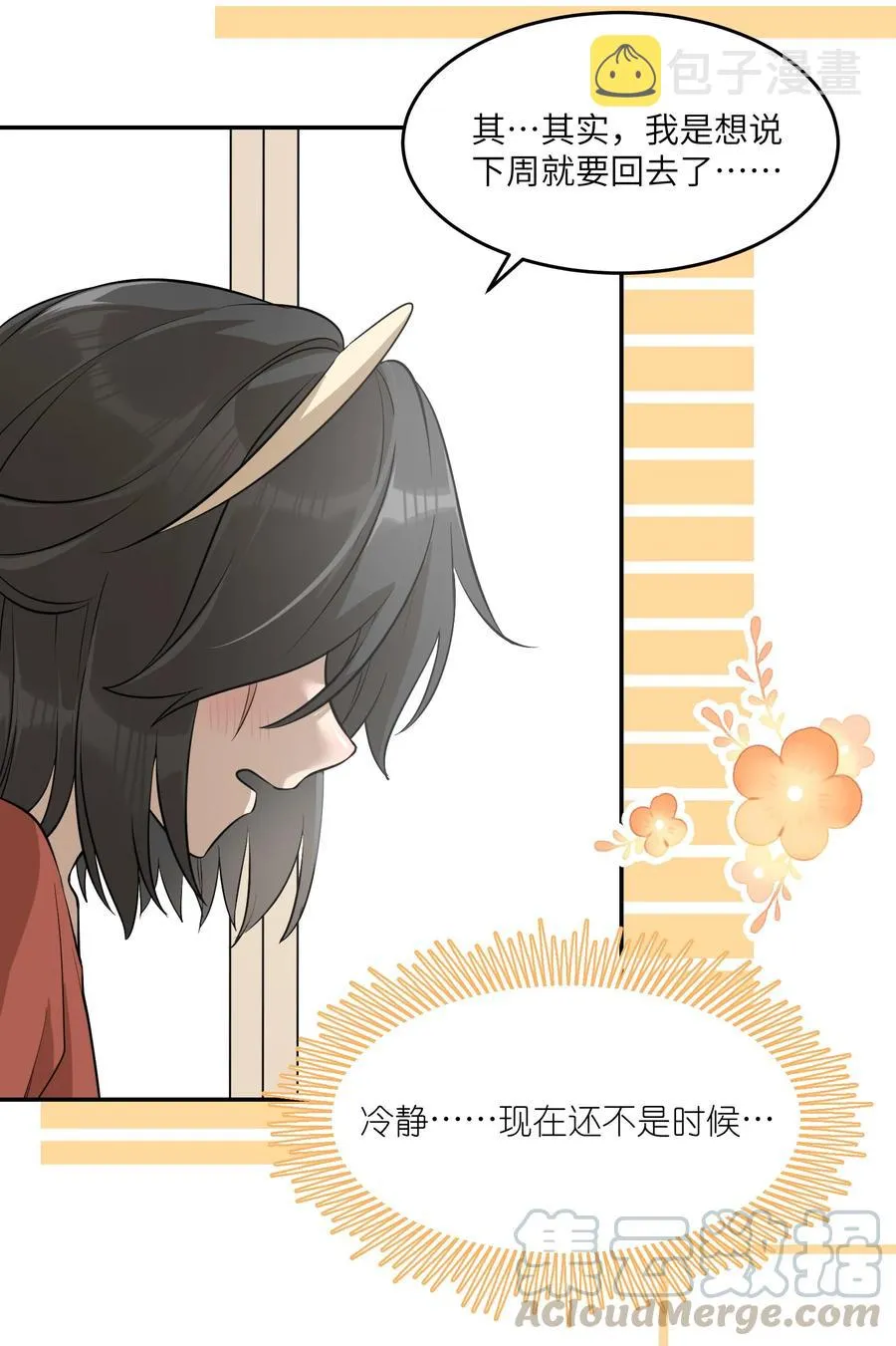 060 我以后可以来玩吗？ 第5页