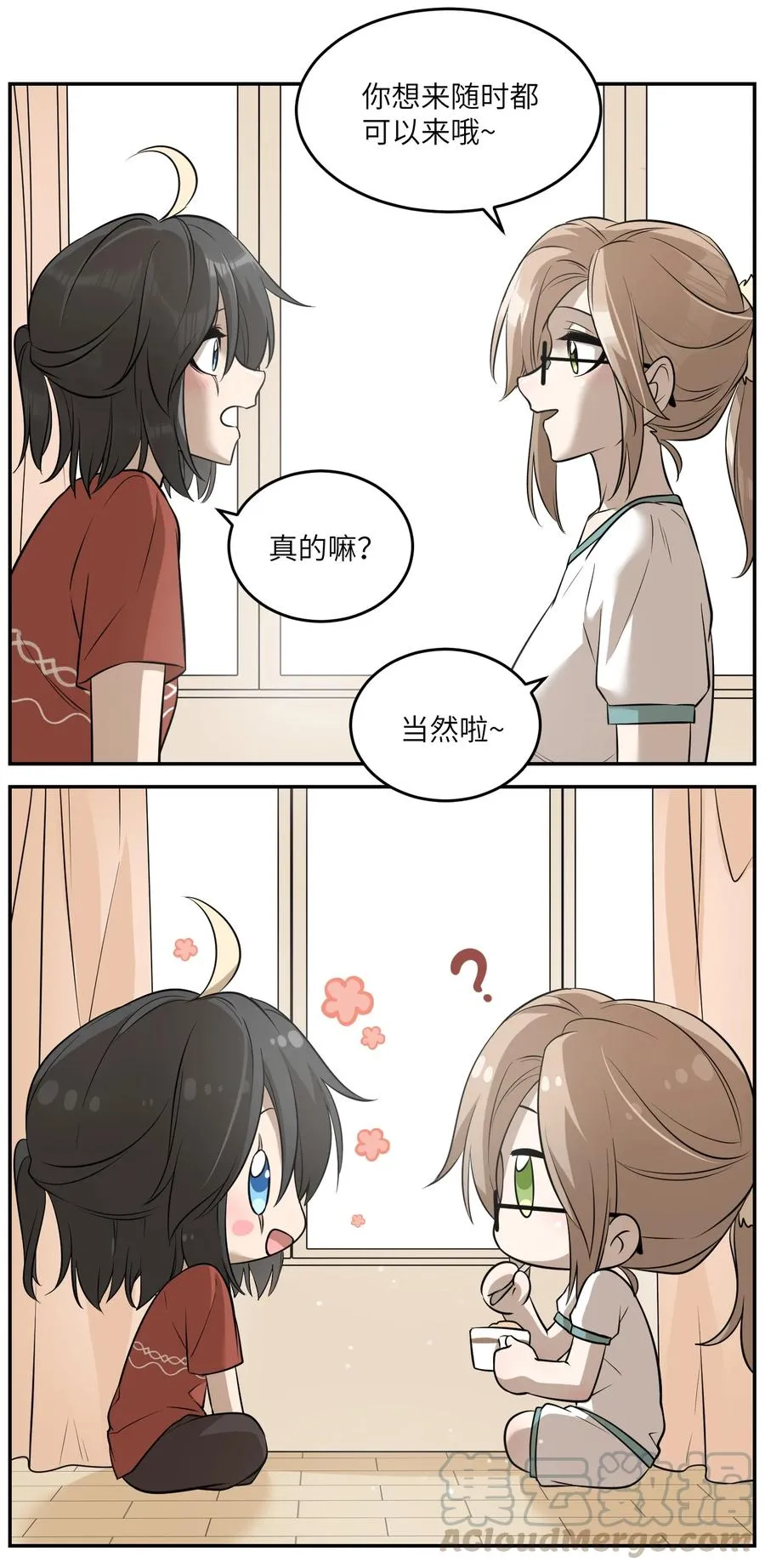 060 我以后可以来玩吗？ 第7页