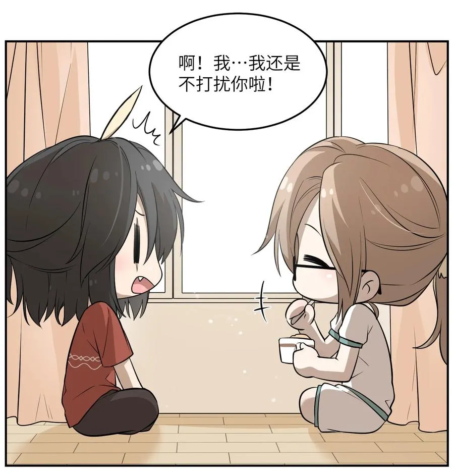 060 我以后可以来玩吗？ 第8页