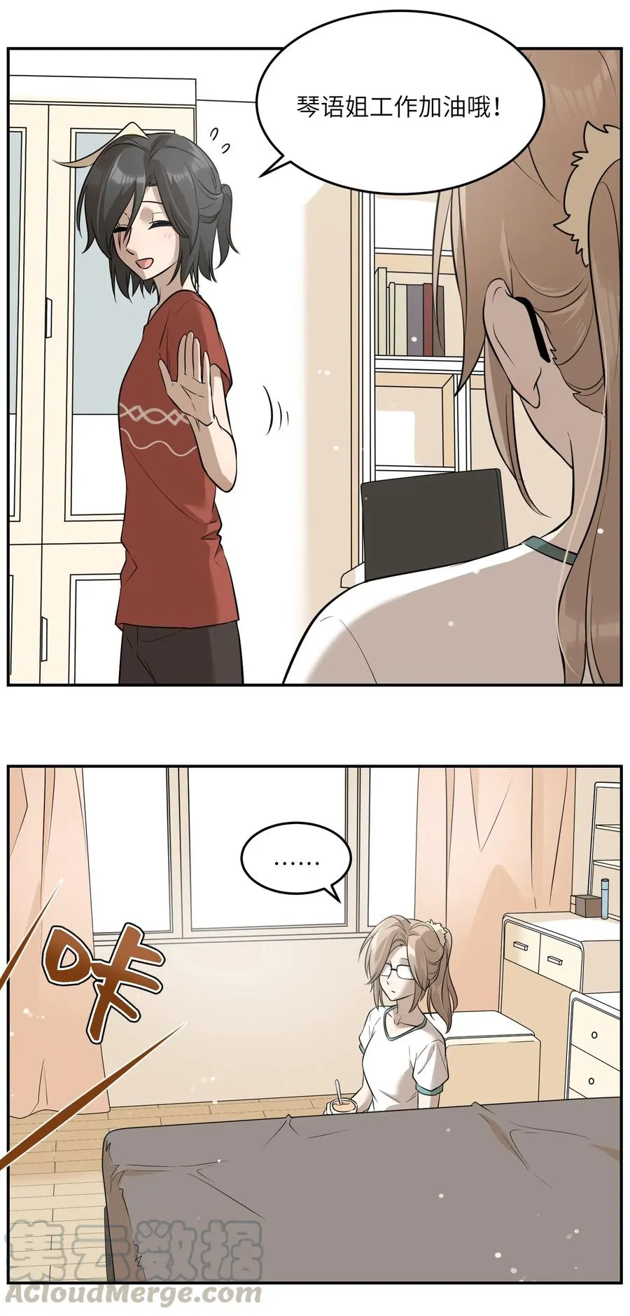 060 我以后可以来玩吗？ 第9页