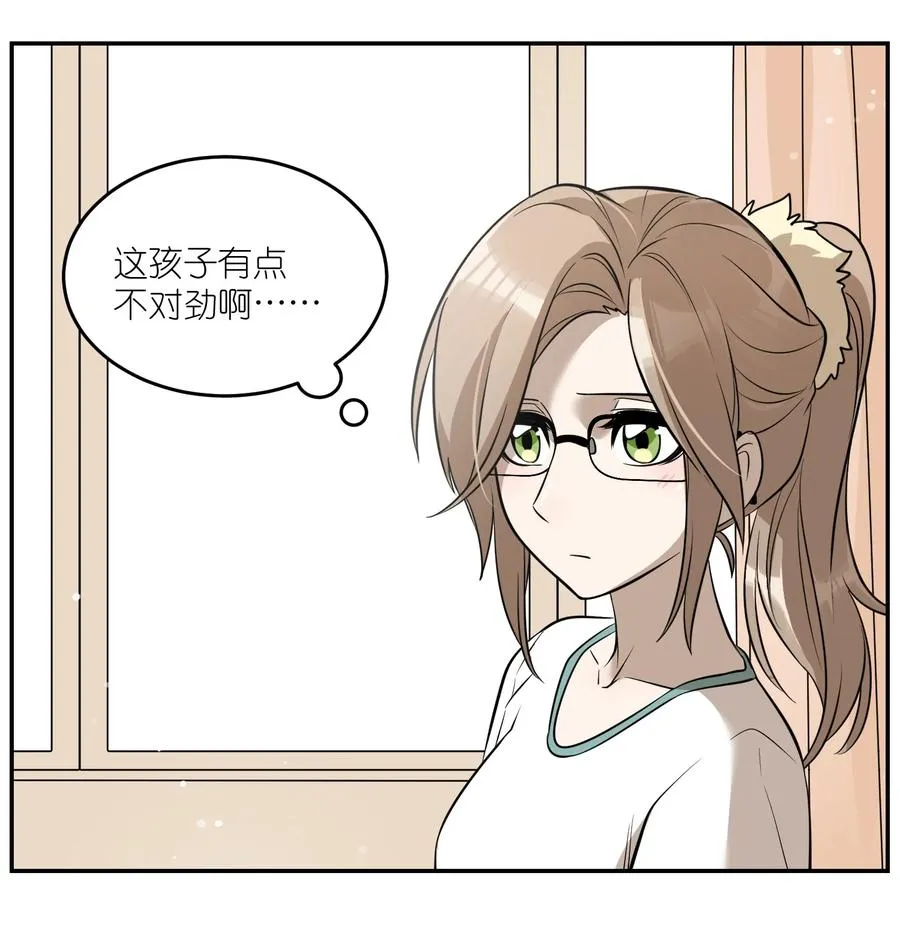 060 我以后可以来玩吗？ 第10页