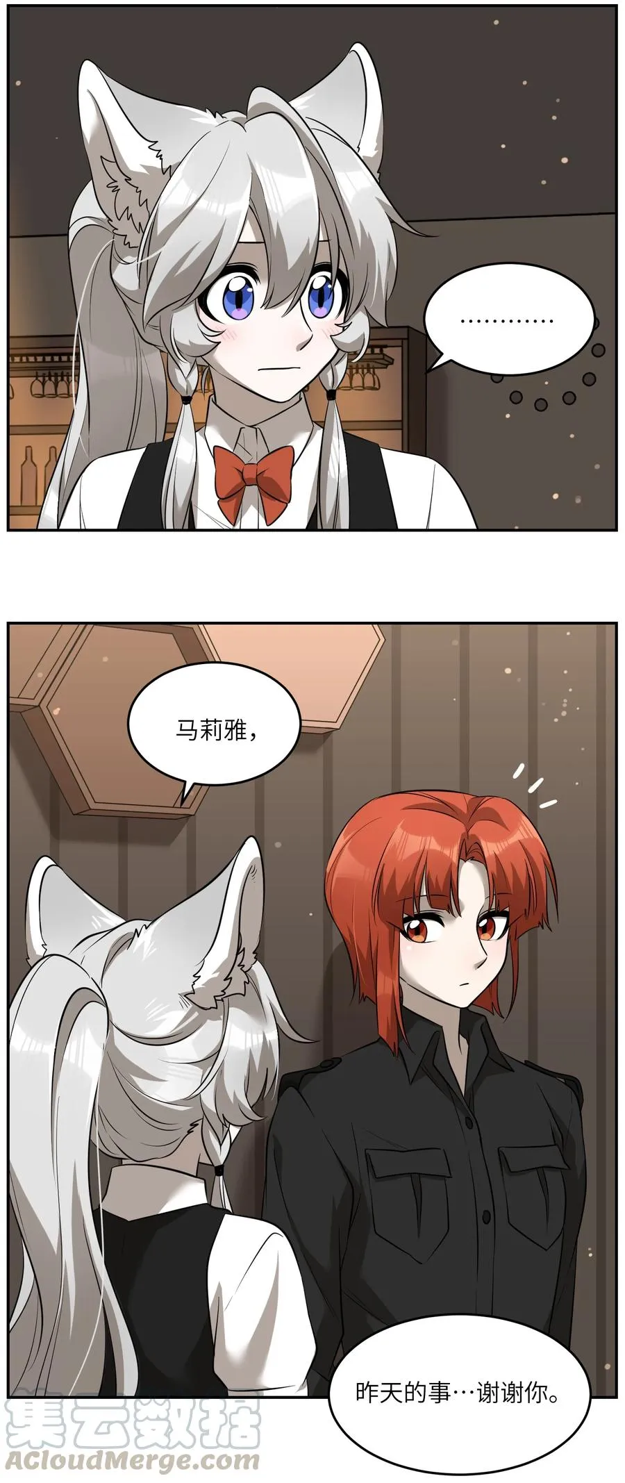060 我以后可以来玩吗？ 第15页