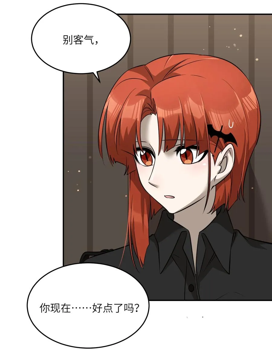 060 我以后可以来玩吗？ 第16页