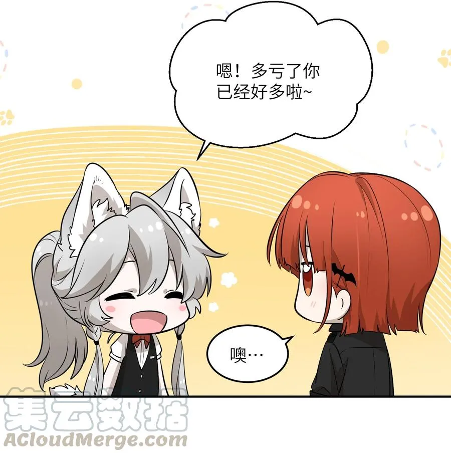 060 我以后可以来玩吗？ 第17页