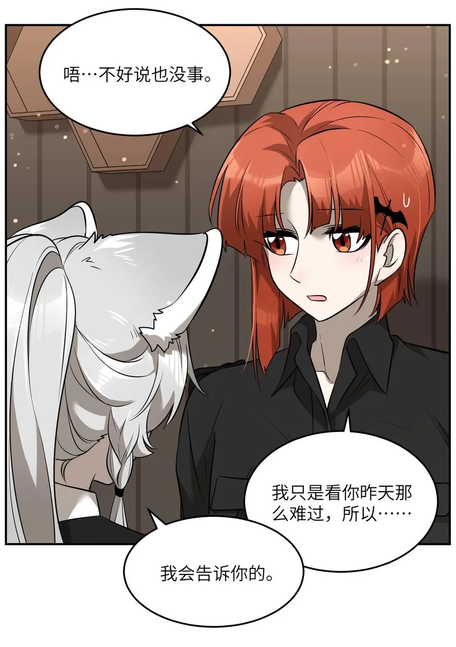 060 我以后可以来玩吗？ 第20页