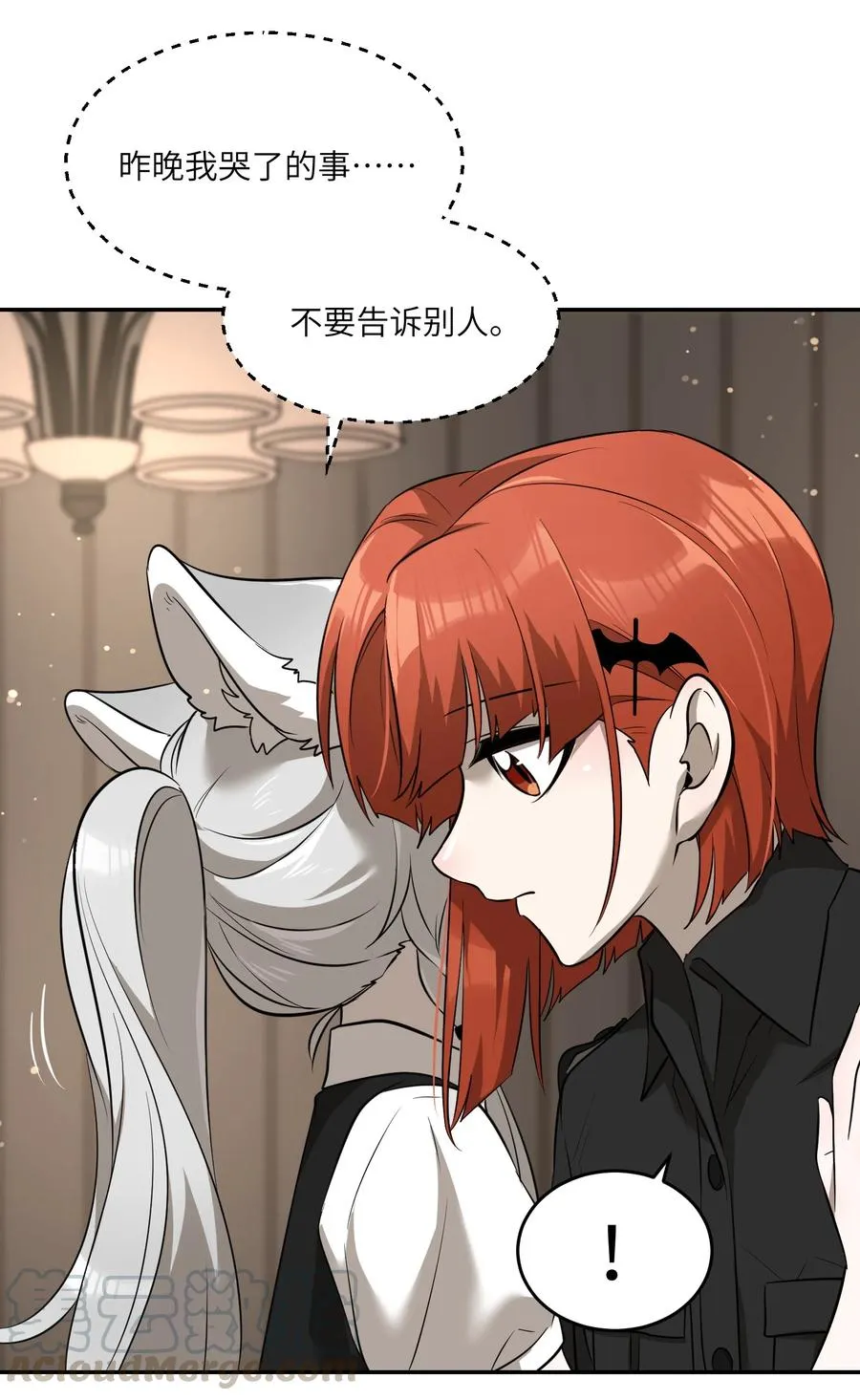060 我以后可以来玩吗？ 第23页