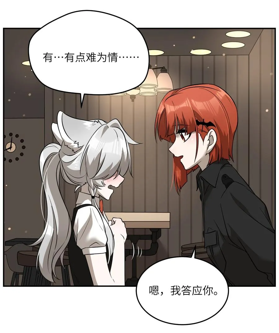 060 我以后可以来玩吗？ 第24页