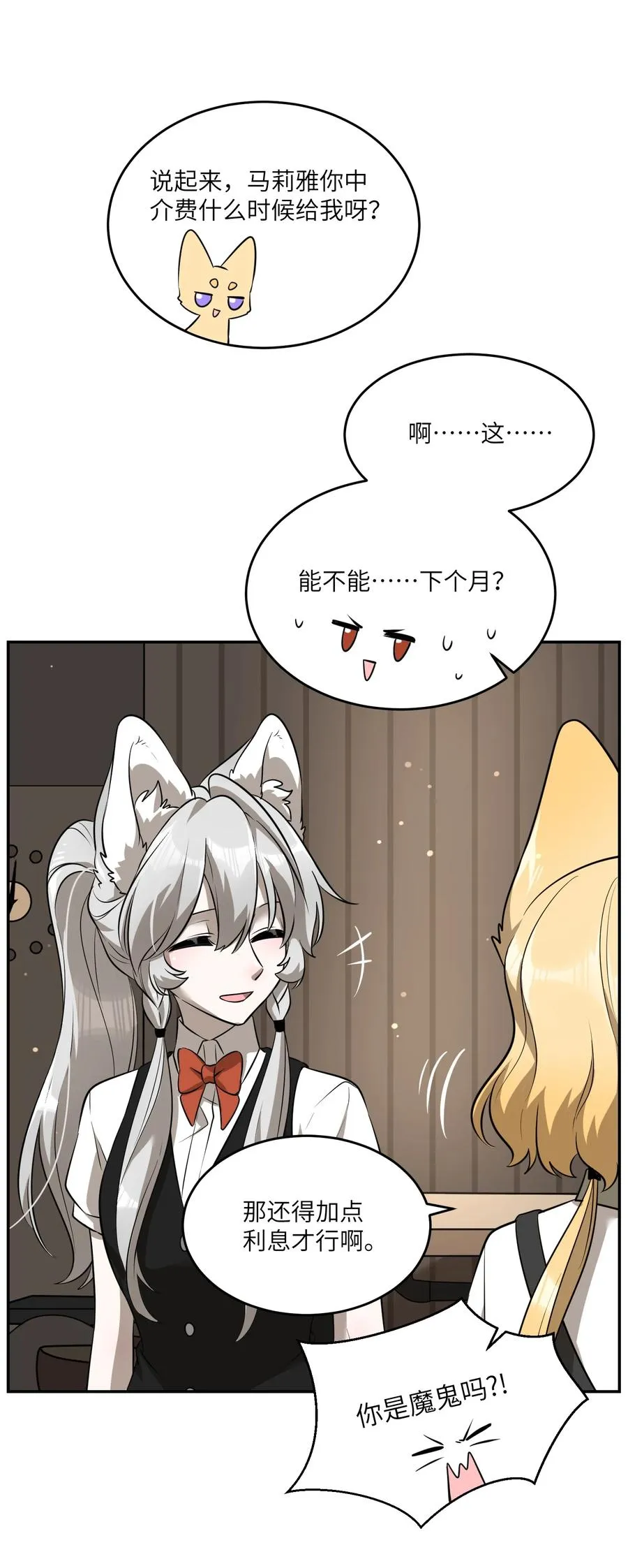 060 我以后可以来玩吗？ 第30页