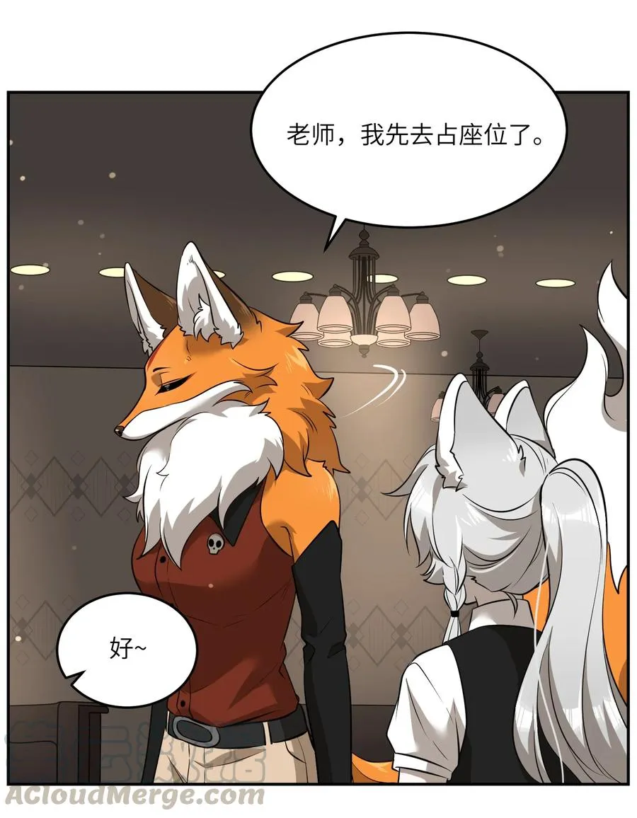 060 我以后可以来玩吗？ 第33页