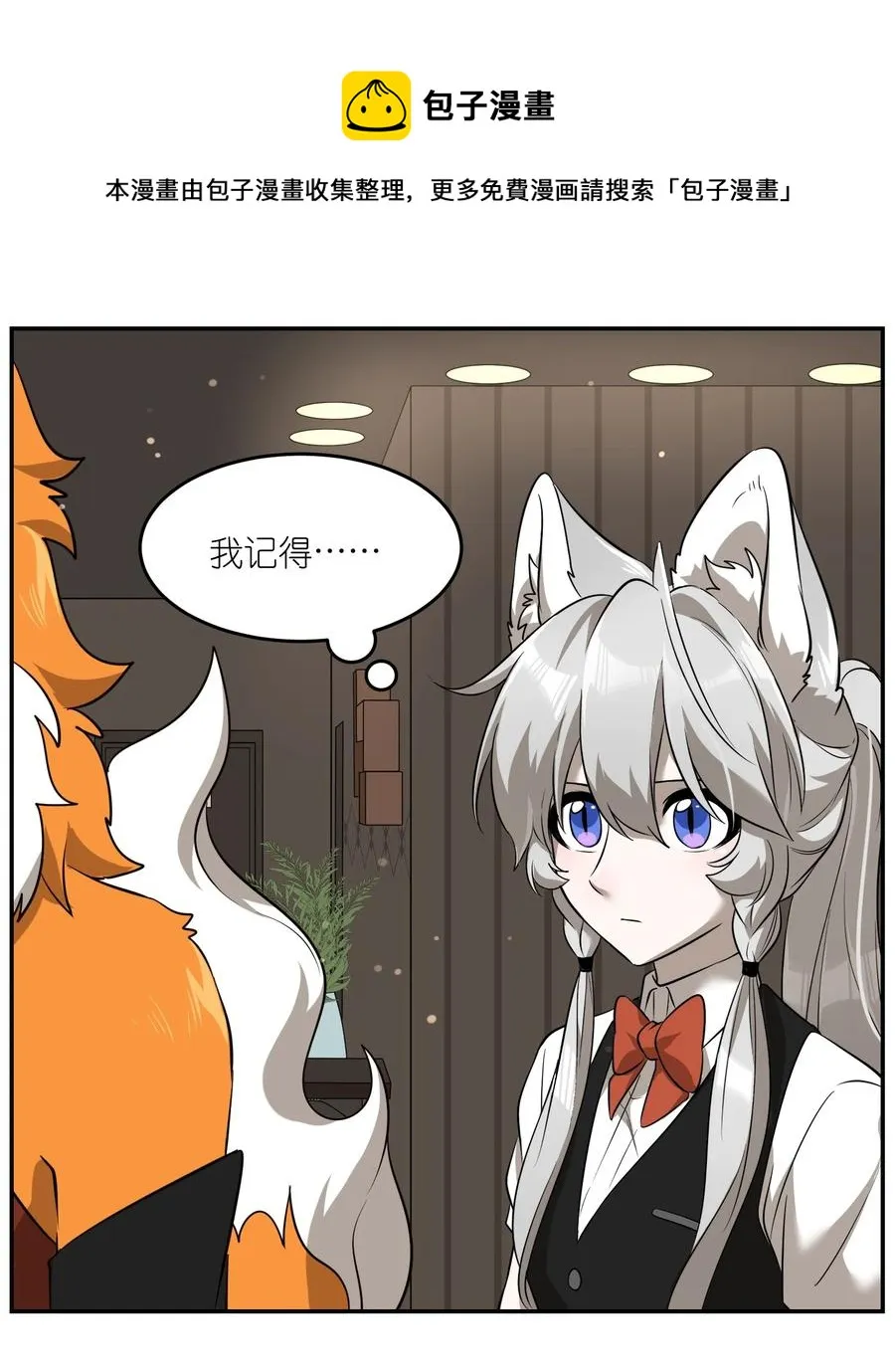 060 我以后可以来玩吗？ 第34页