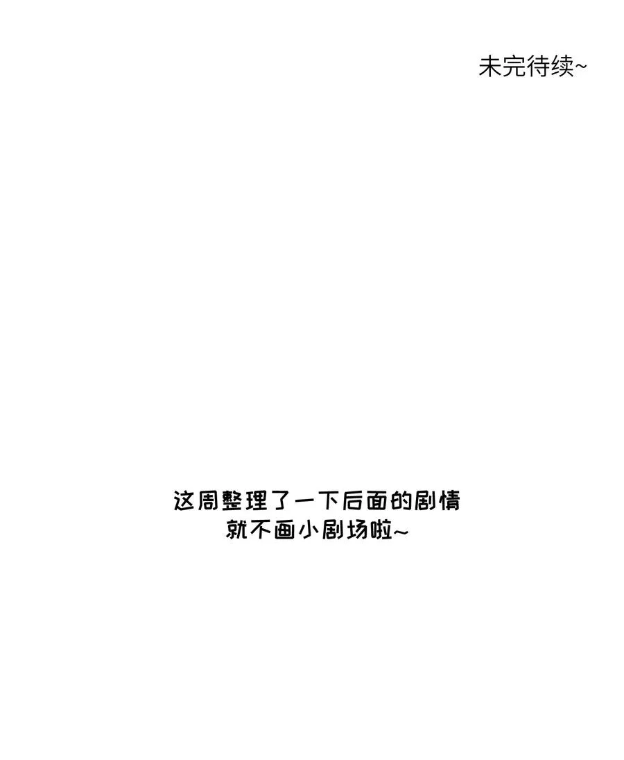060 我以后可以来玩吗？ 第36页
