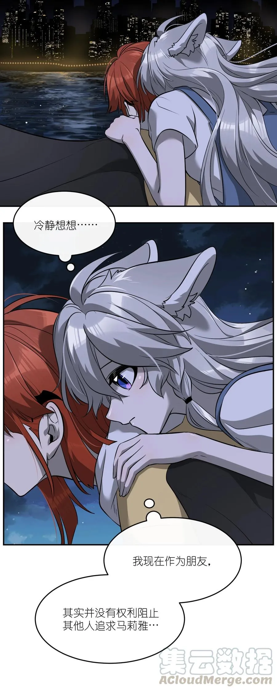 062 不懂她 第3页