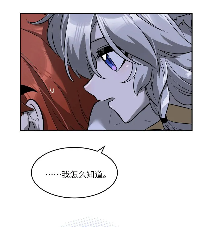 062 不懂她 第6页