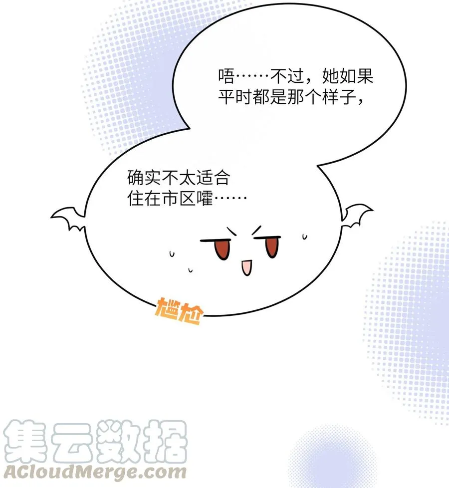 062 不懂她 第7页