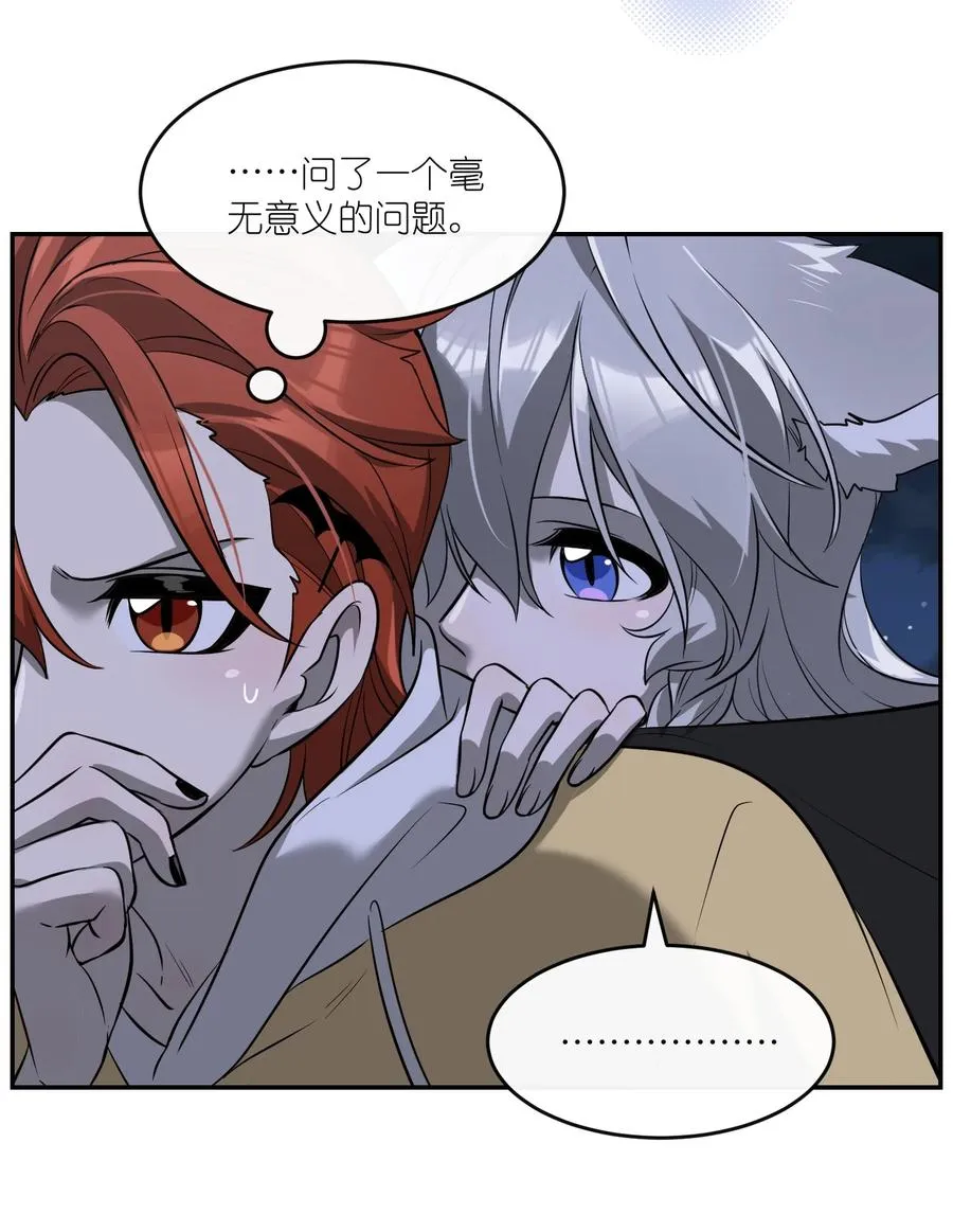 062 不懂她 第8页