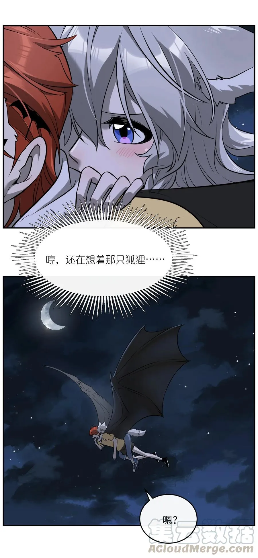 062 不懂她 第9页
