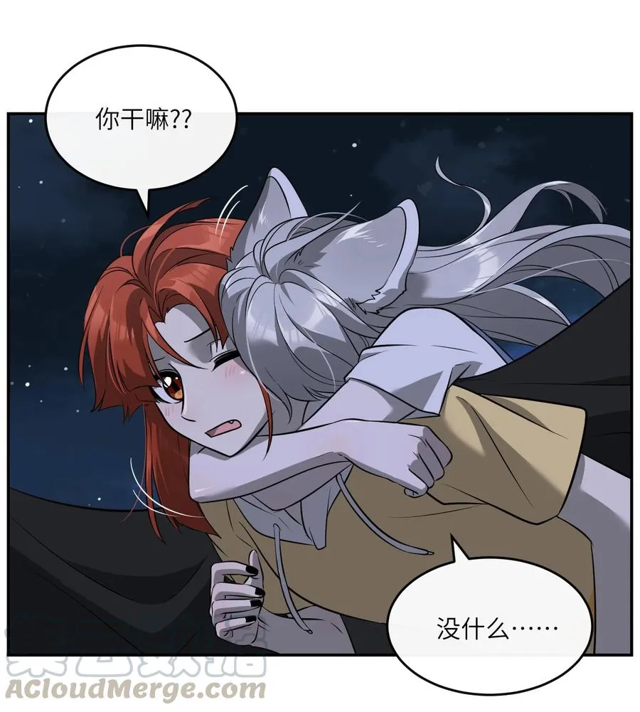 062 不懂她 第11页