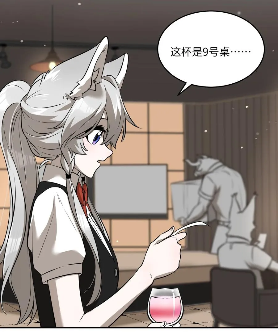 062 不懂她 第14页