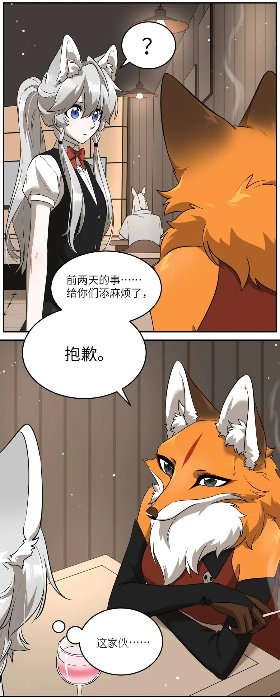 062 不懂她 第18页