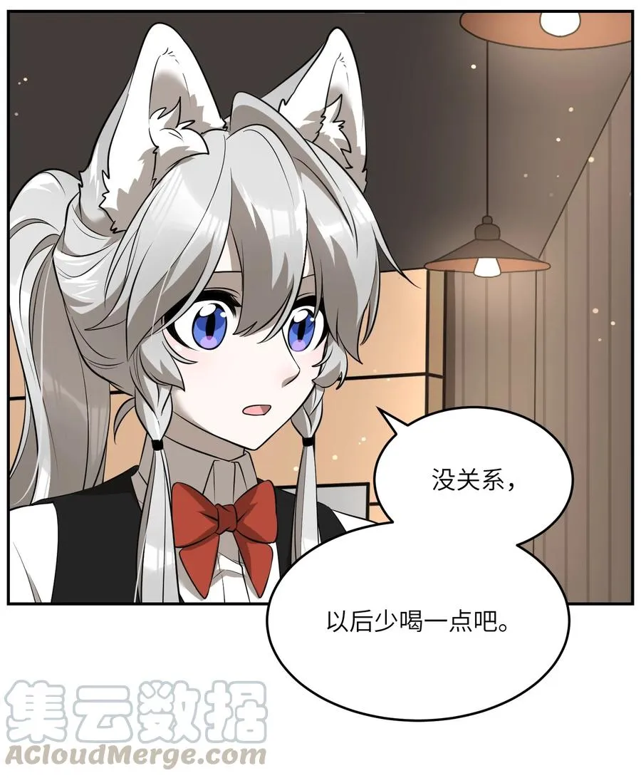 062 不懂她 第19页