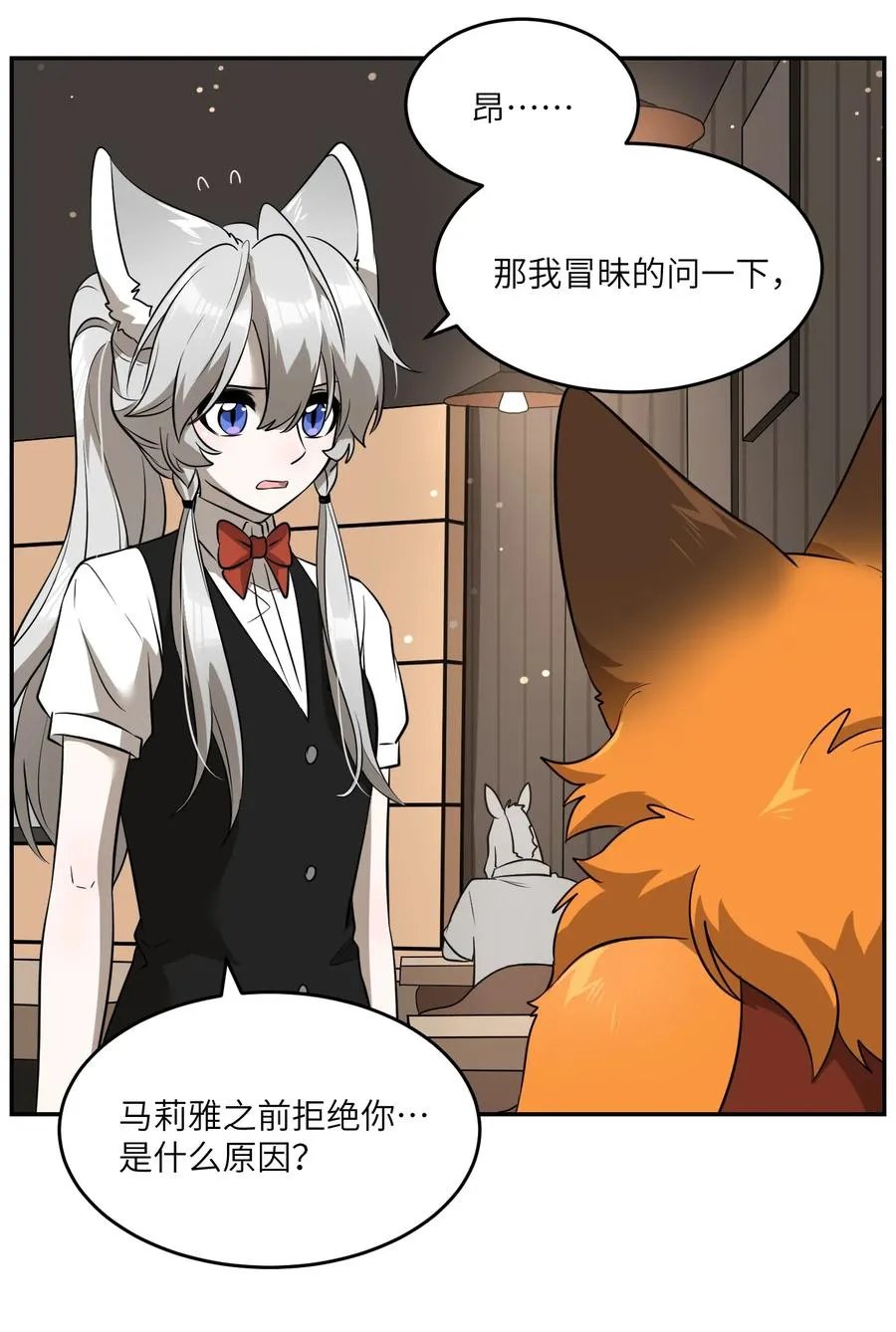 062 不懂她 第22页