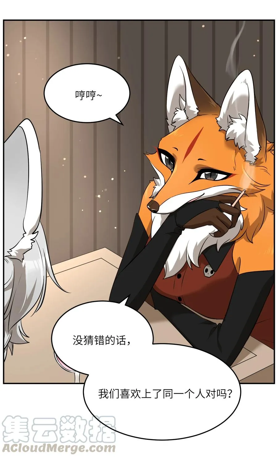 062 不懂她 第23页