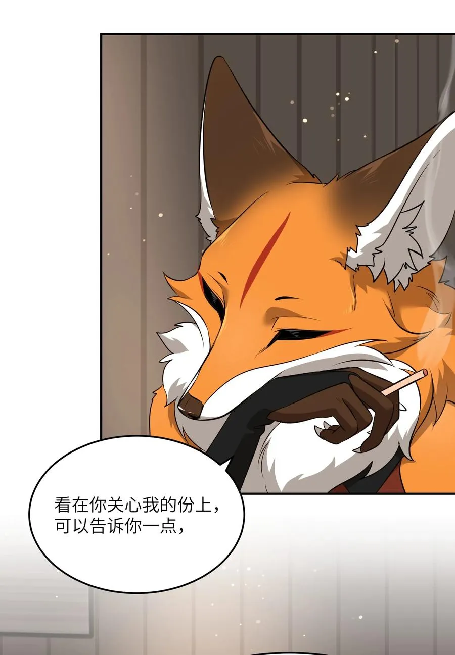 062 不懂她 第26页