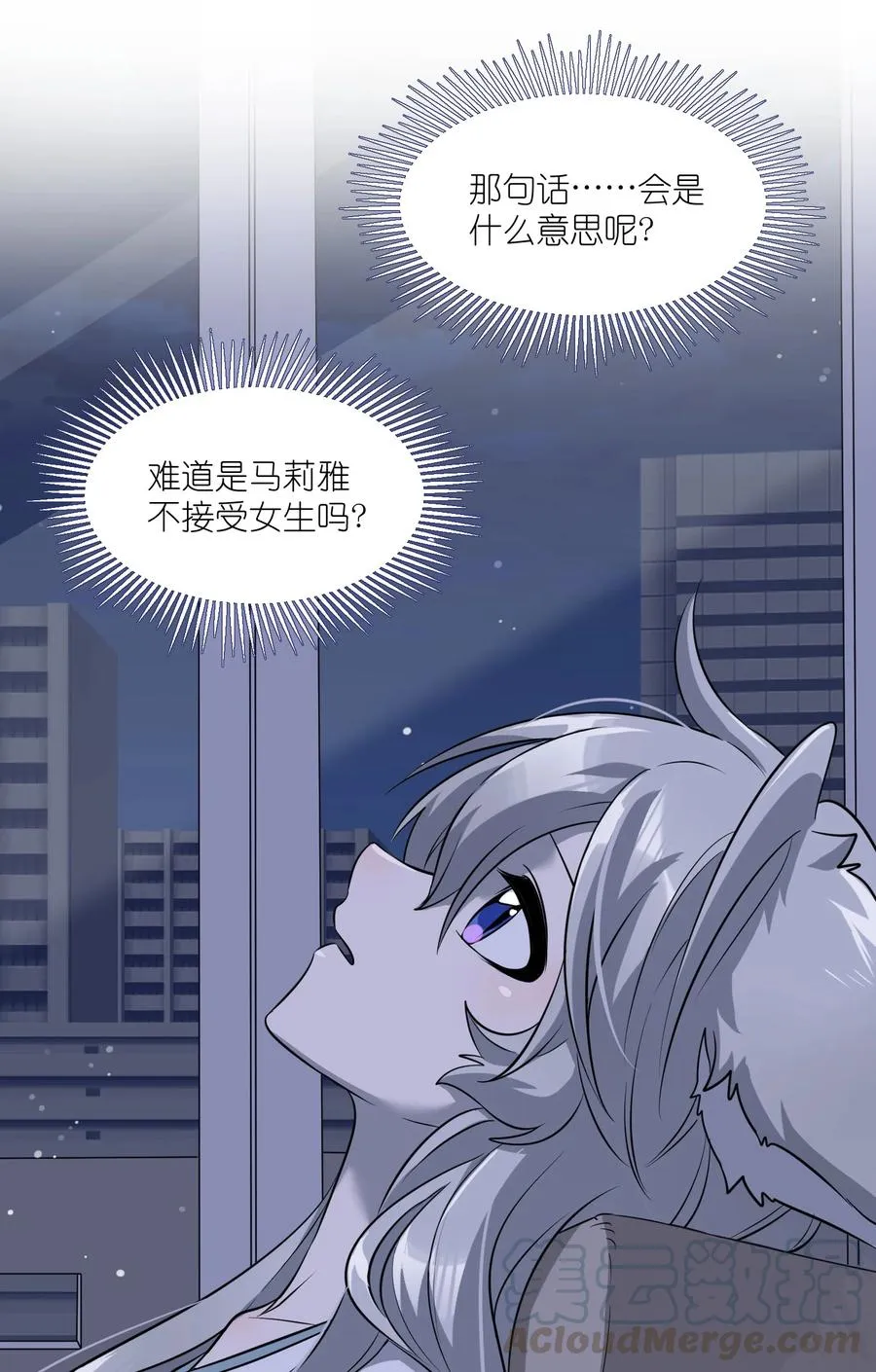 062 不懂她 第31页
