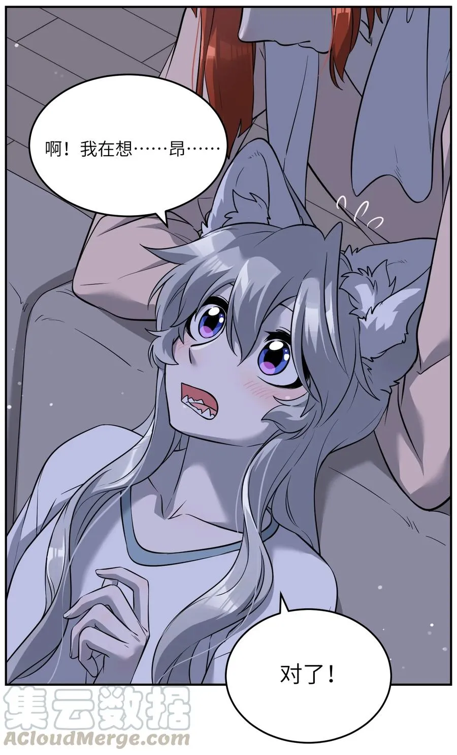 062 不懂她 第35页