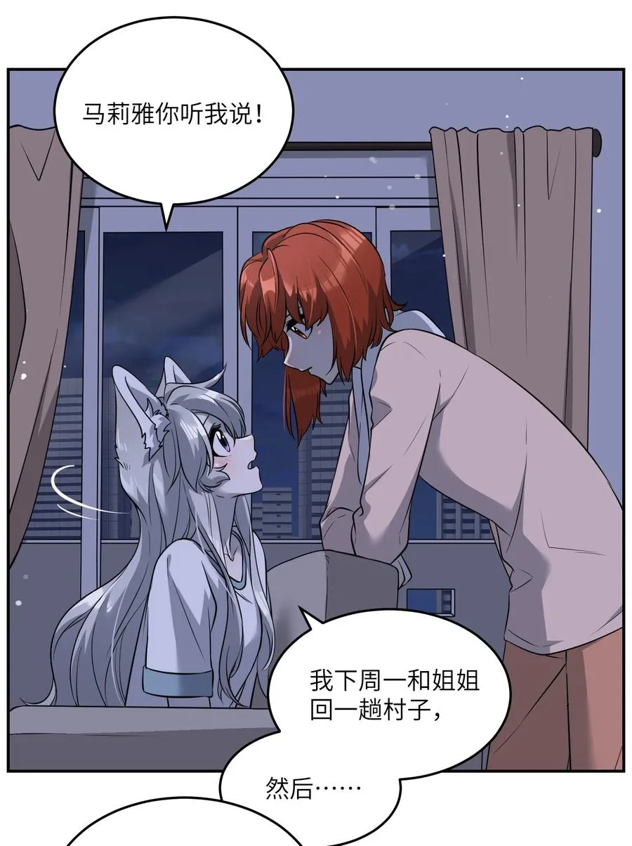 062 不懂她 第36页