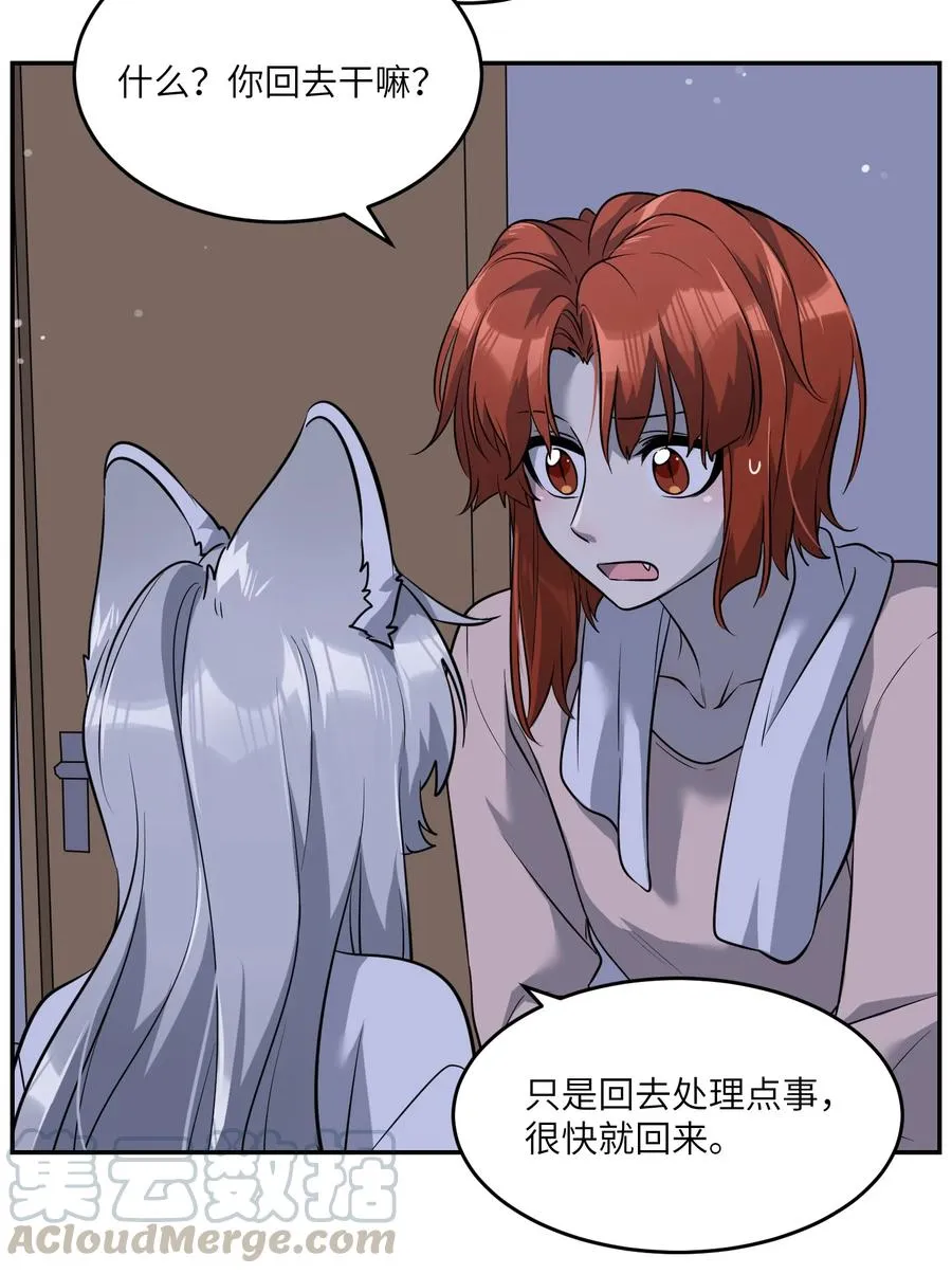 062 不懂她 第37页