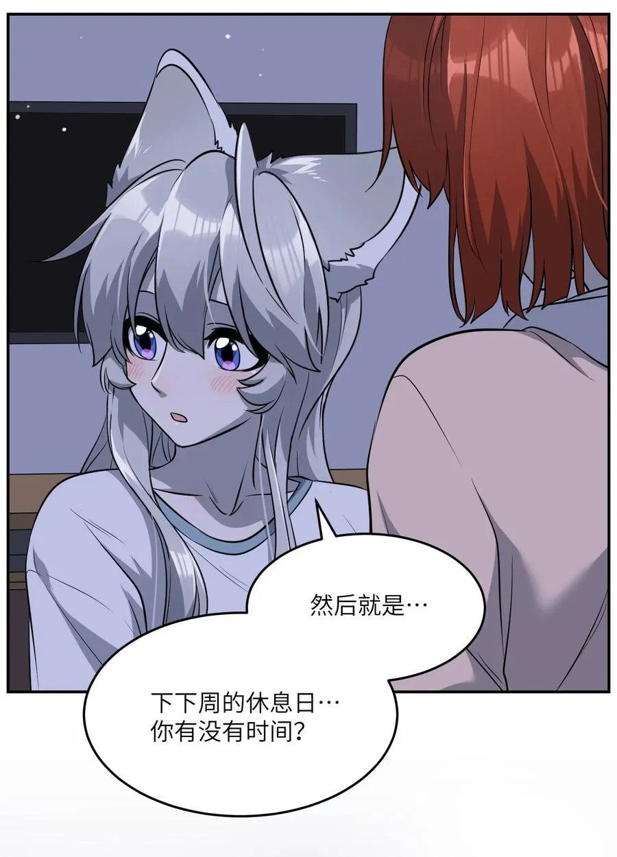 062 不懂她 第38页