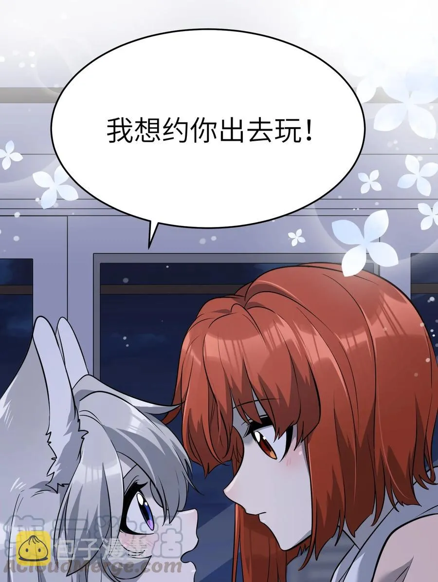 062 不懂她 第39页