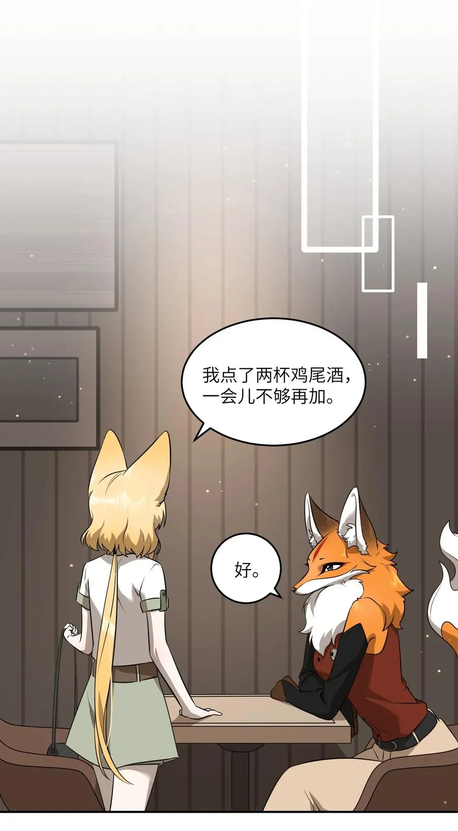 061 我觉得还有可能 第2页