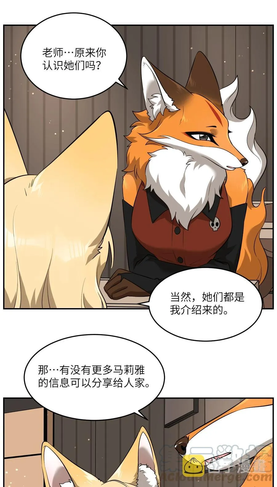 061 我觉得还有可能 第3页