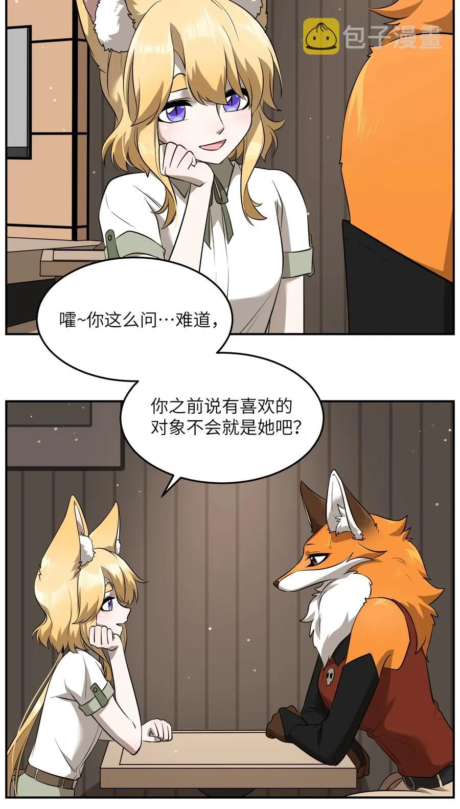 061 我觉得还有可能 第4页