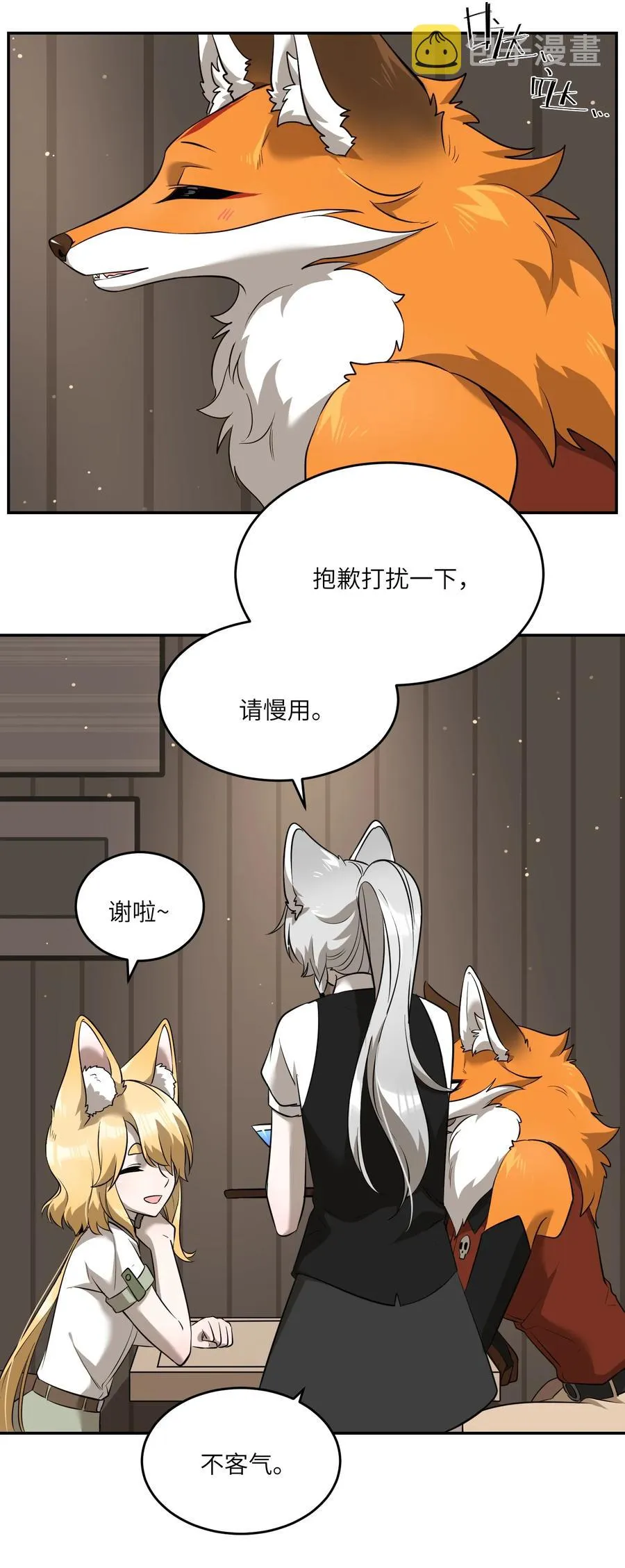 061 我觉得还有可能 第6页