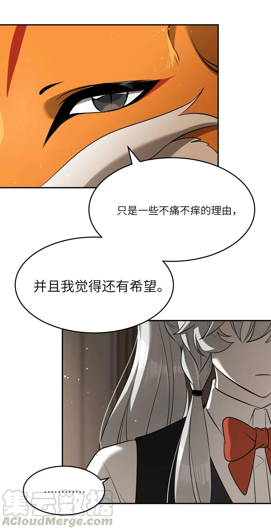 061 我觉得还有可能 第9页