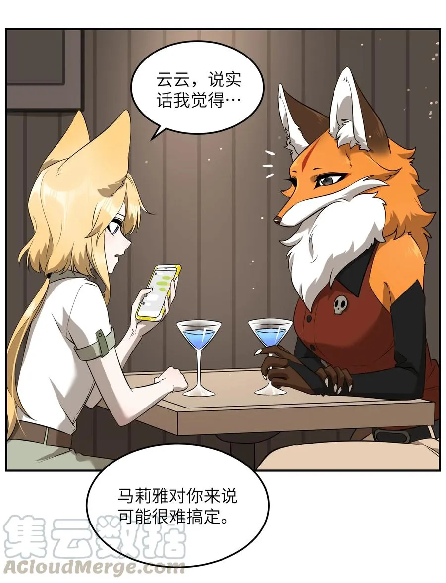 061 我觉得还有可能 第11页