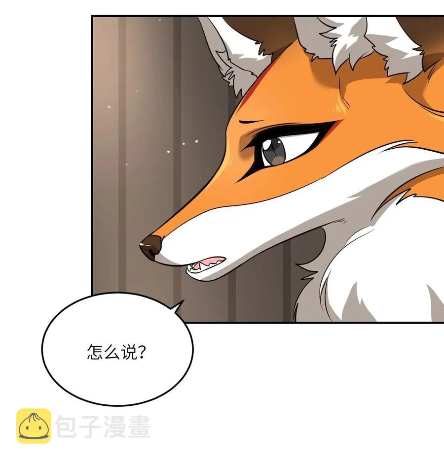 061 我觉得还有可能 第12页
