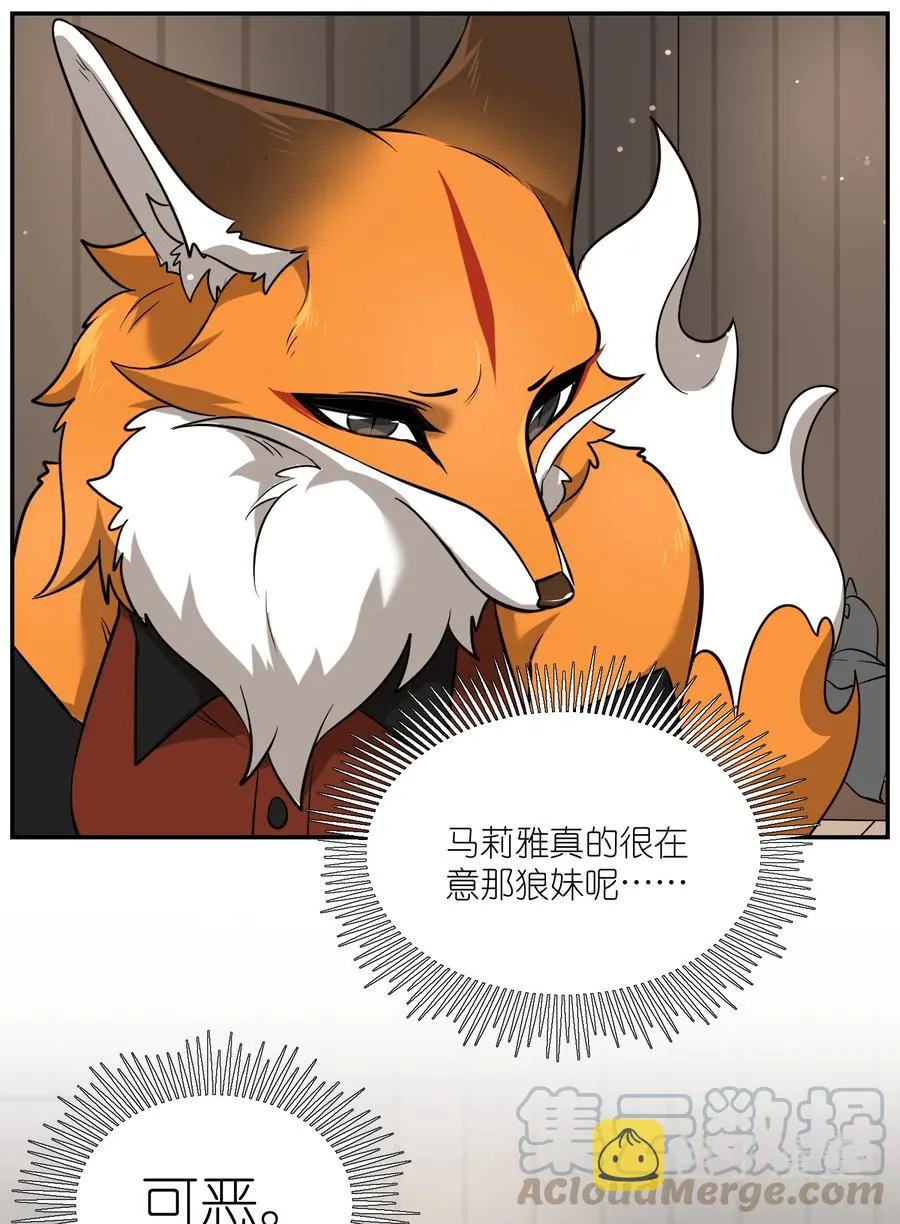 061 我觉得还有可能 第15页