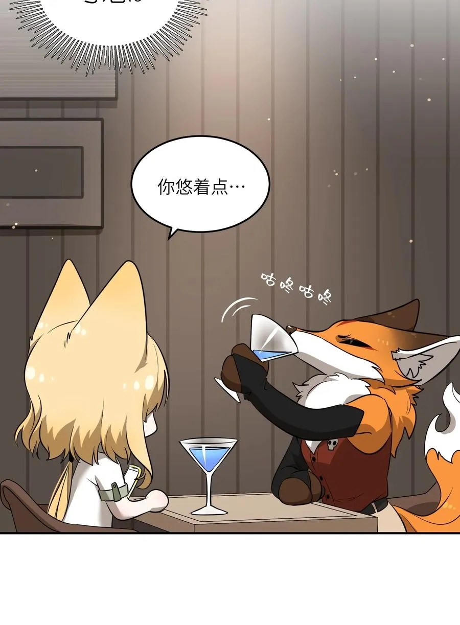 061 我觉得还有可能 第16页