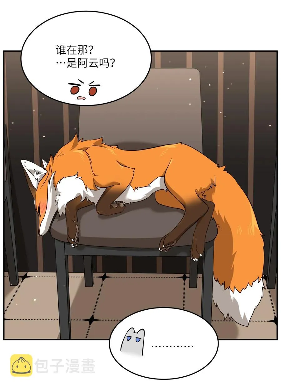 061 我觉得还有可能 第20页