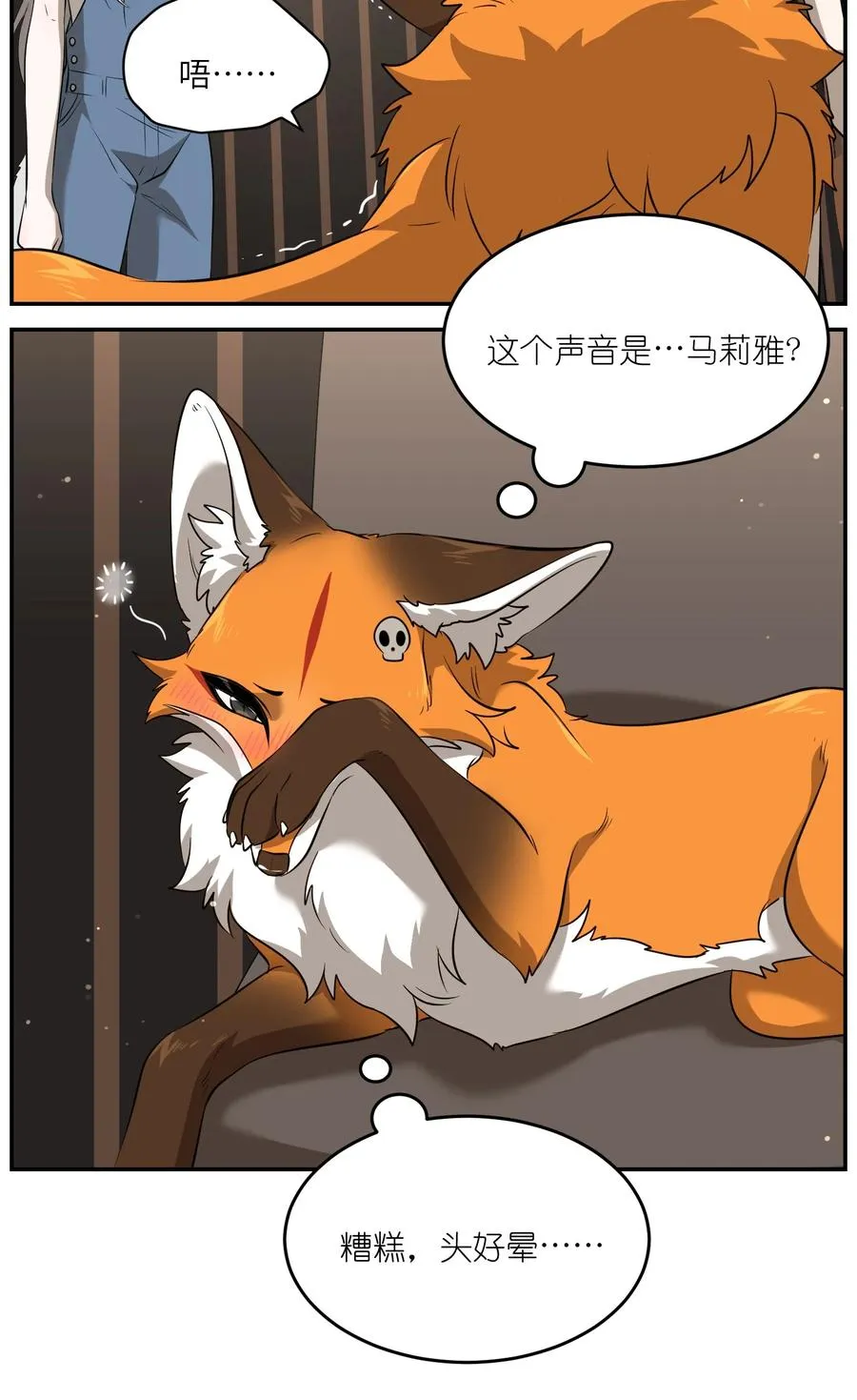 061 我觉得还有可能 第22页