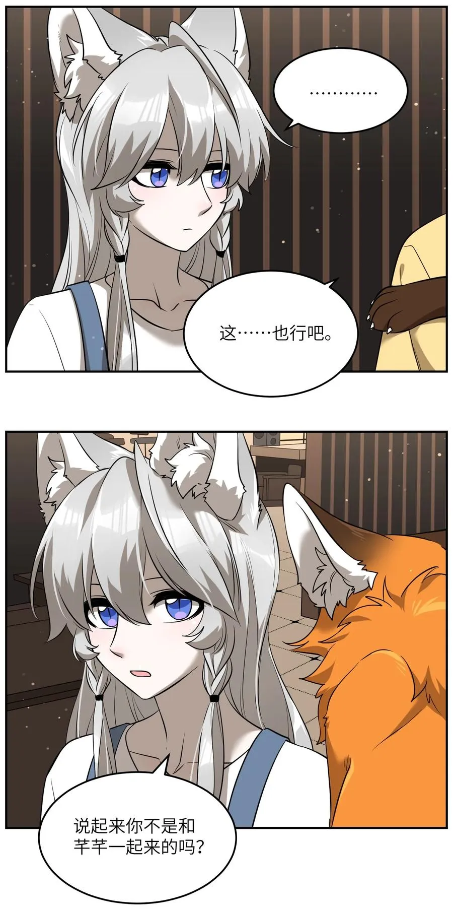 061 我觉得还有可能 第26页
