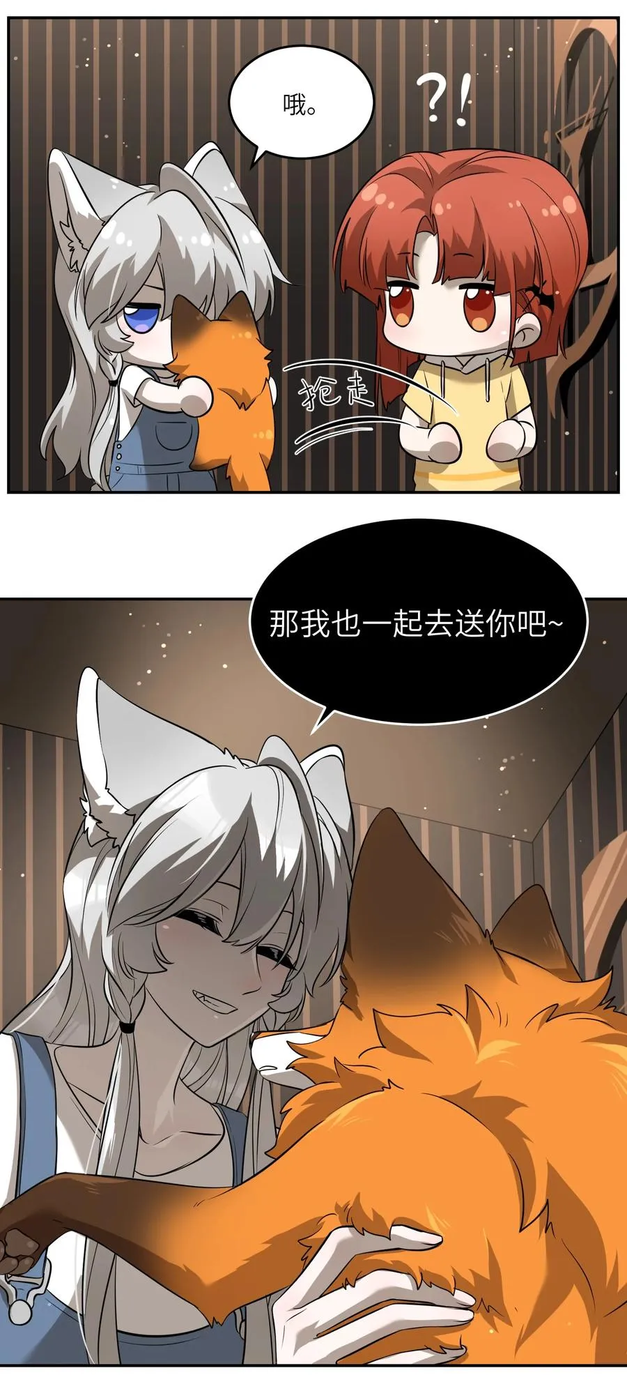061 我觉得还有可能 第28页