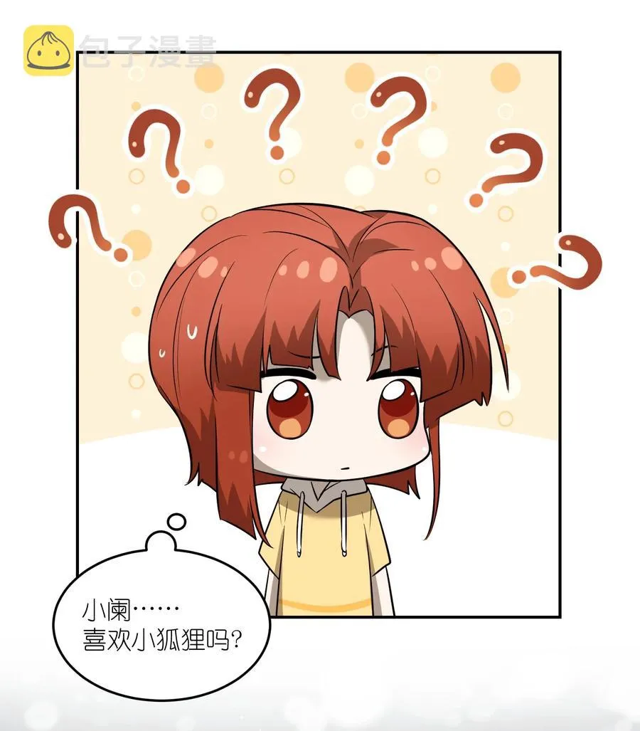 061 我觉得还有可能 第30页