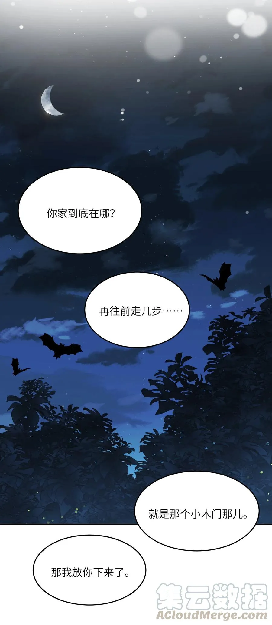 061 我觉得还有可能 第31页